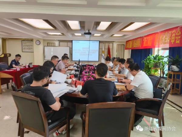 《電站用閘閥》“浙江制造”團體標(biāo)準評審會在環(huán)球集團召開